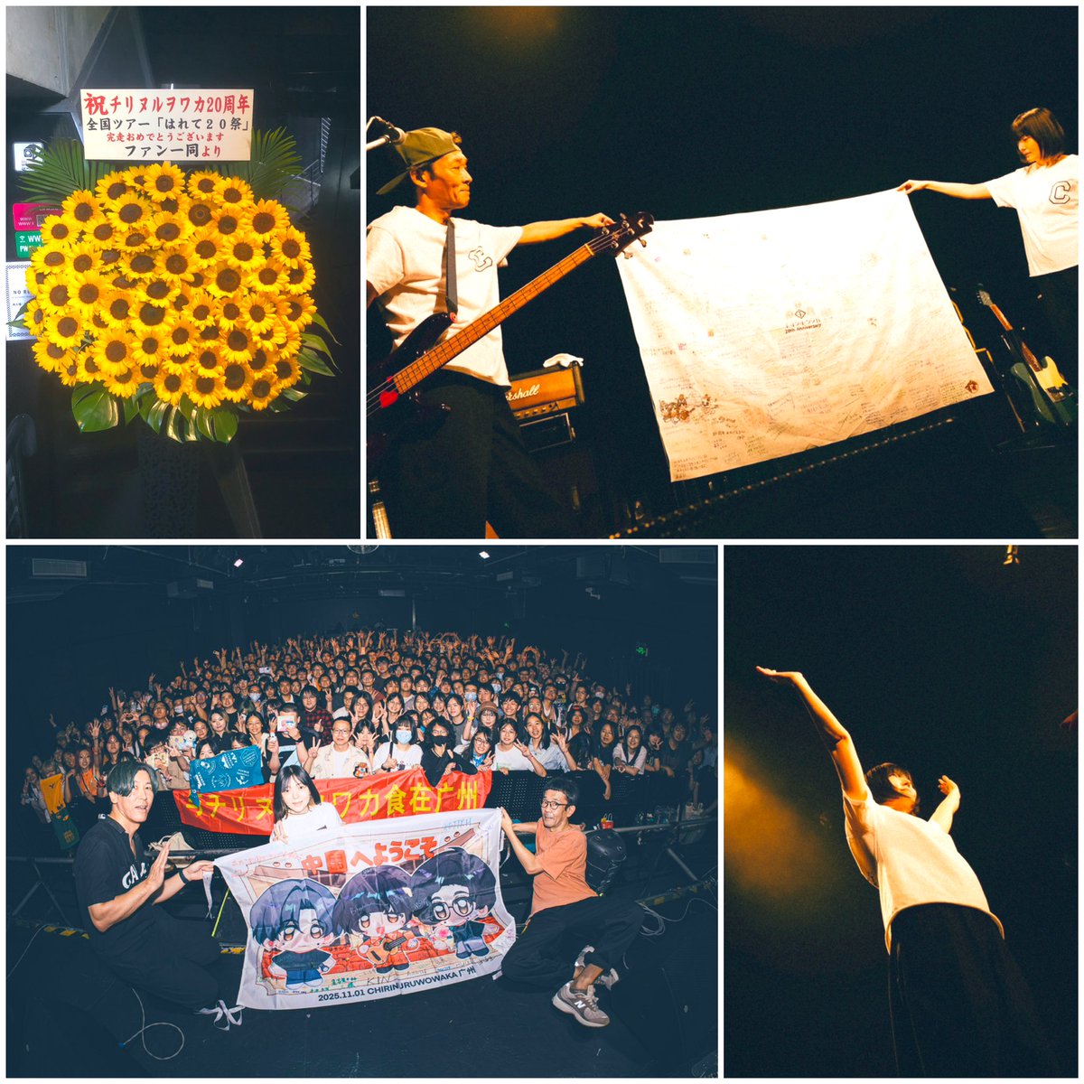 チリヌルヲワカ（CHIRINURUWOWAKA）|ユウ (@wowaka_official) / Posts / X