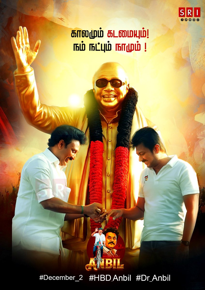 anbudananbil's tweet image. #HBDAnbil #Dranbil #anbilmahesh #anbudananbil