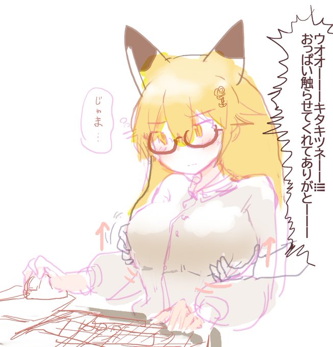 ゲーム中にさわってくるのは止めてほしいKTKTN 