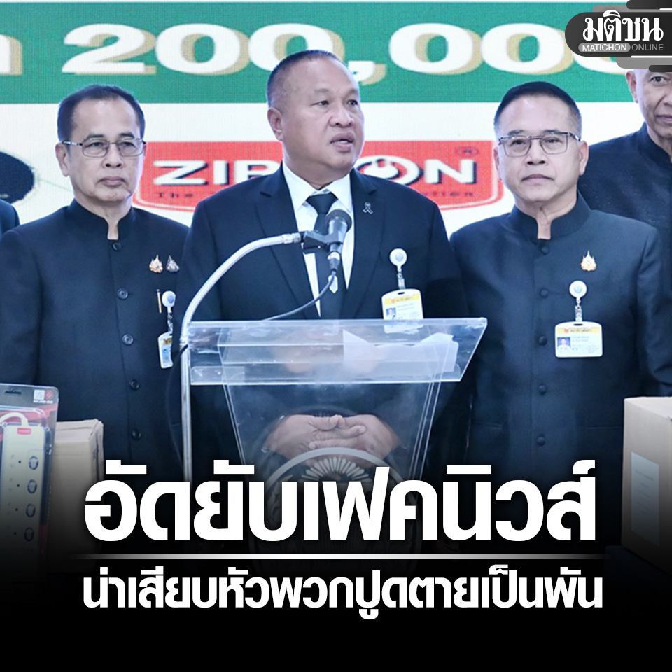 Matichon Online tweet media