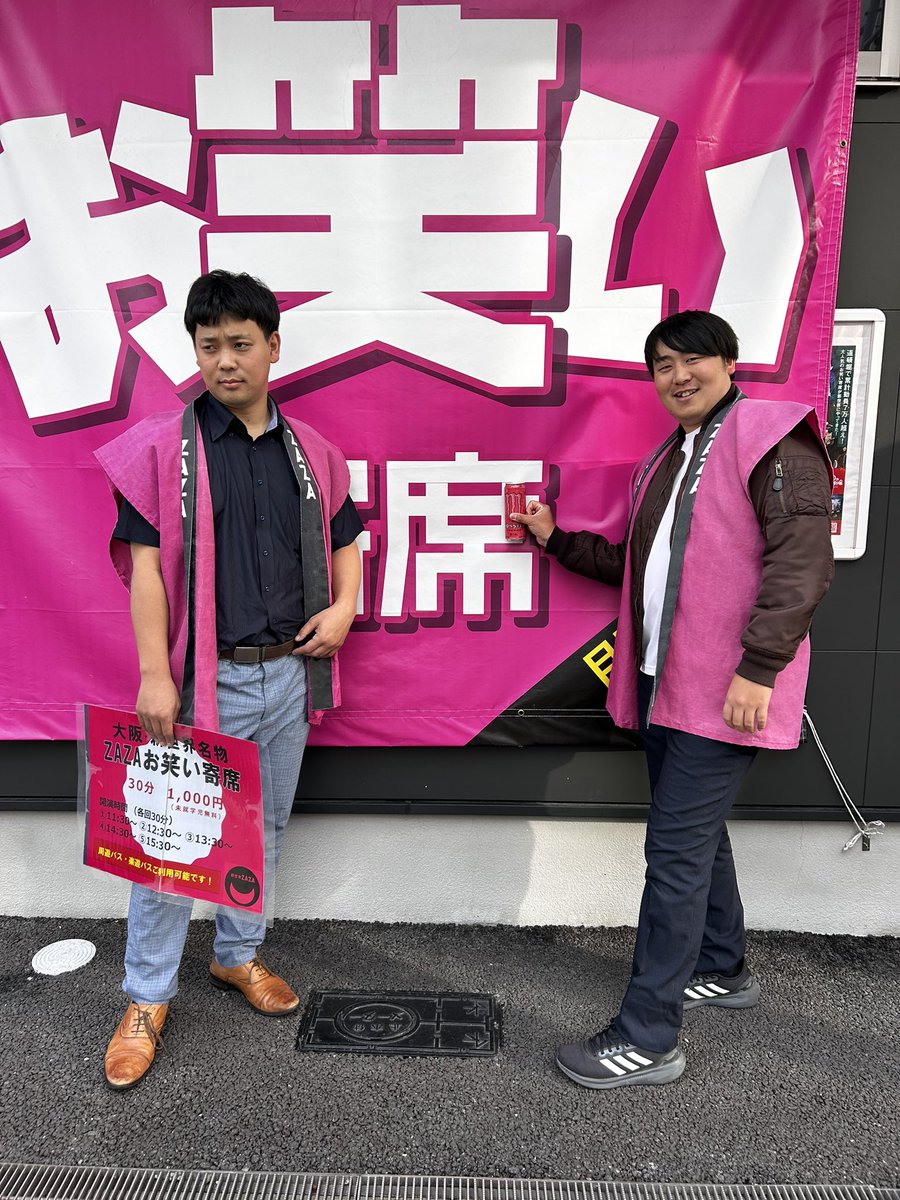 12月1日(月) #ZAZAお笑い寄席 年末最初の月曜日でしたが 元気な