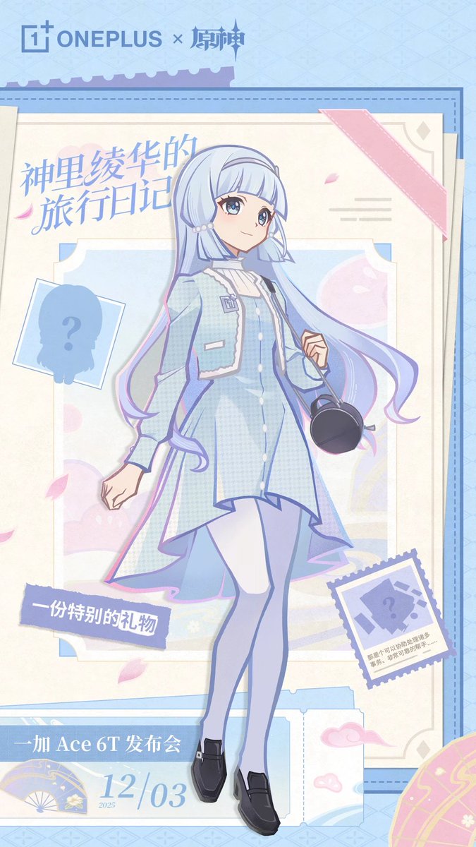 Genshin Impact x OnePlus Collaboration
December 3rd, 7:00 PM: New Product Launch
t.bilibili.com/?spm_id_from=3…
#GenshinImpact #原神 #원신 #Ayaka
