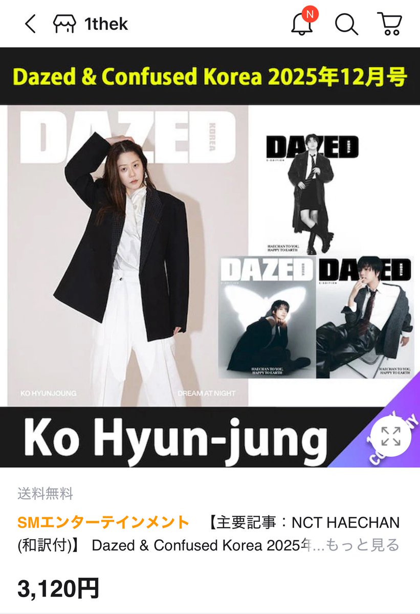 Dazed Korea 2025 エディション HAECHAN

ヘチャンが掲載されている雑誌は今調べた時点ではQoo10の \ ¥3,120 / が一番安かったです！
amazonだと4000円近くしました！

m.qoo10.jp/su/1453632507/…