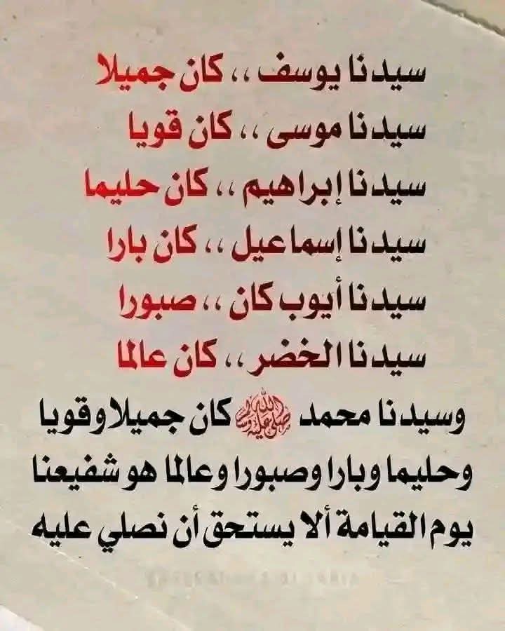 صلوا على الحبيب المصطفى