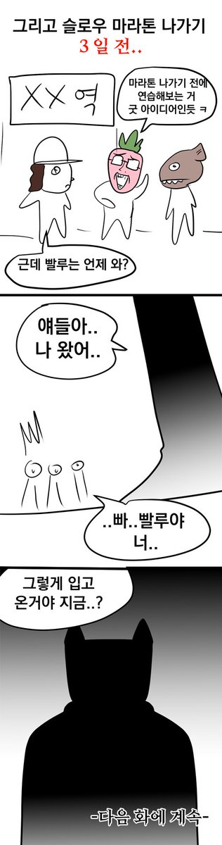 pparooxio99's tweet photo. <태어나서 처음 마라톤 해본 만화>
타래로 쭉 이어집니다. https://t.co/uNKWaDS3ZY