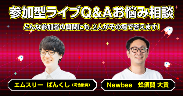 devsumi's tweet image. U35エンジニアのモヤモヤ、ぜんぶ吐き出せ！🗣️💥 

ばんくし氏と蜂須賀氏が会場からの生質問に何でも答えるライブQ&amp;amp;A！
技術・キャリア・組織…迷えるU35エンジニアは集まれ！ 

Developers Boost 2025　12/6(土)開催🚀
参加登録は【12/4 13時まで】
#devboost
詳細はこちら⇒
event.shoeisha.jp/devboost/20251…