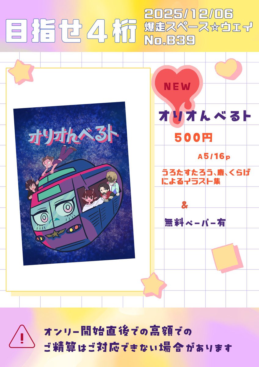 うろた すたろう tweet media