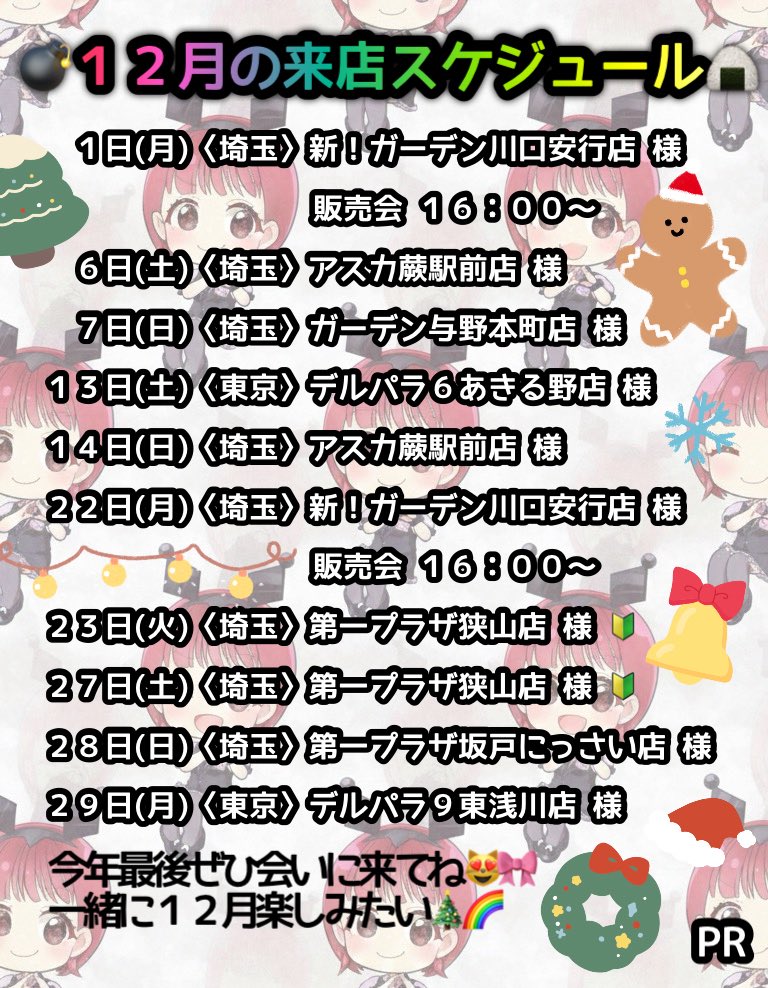 爆弾おにぎり💣🍙 (@_yaki6koge) / Highlights / X