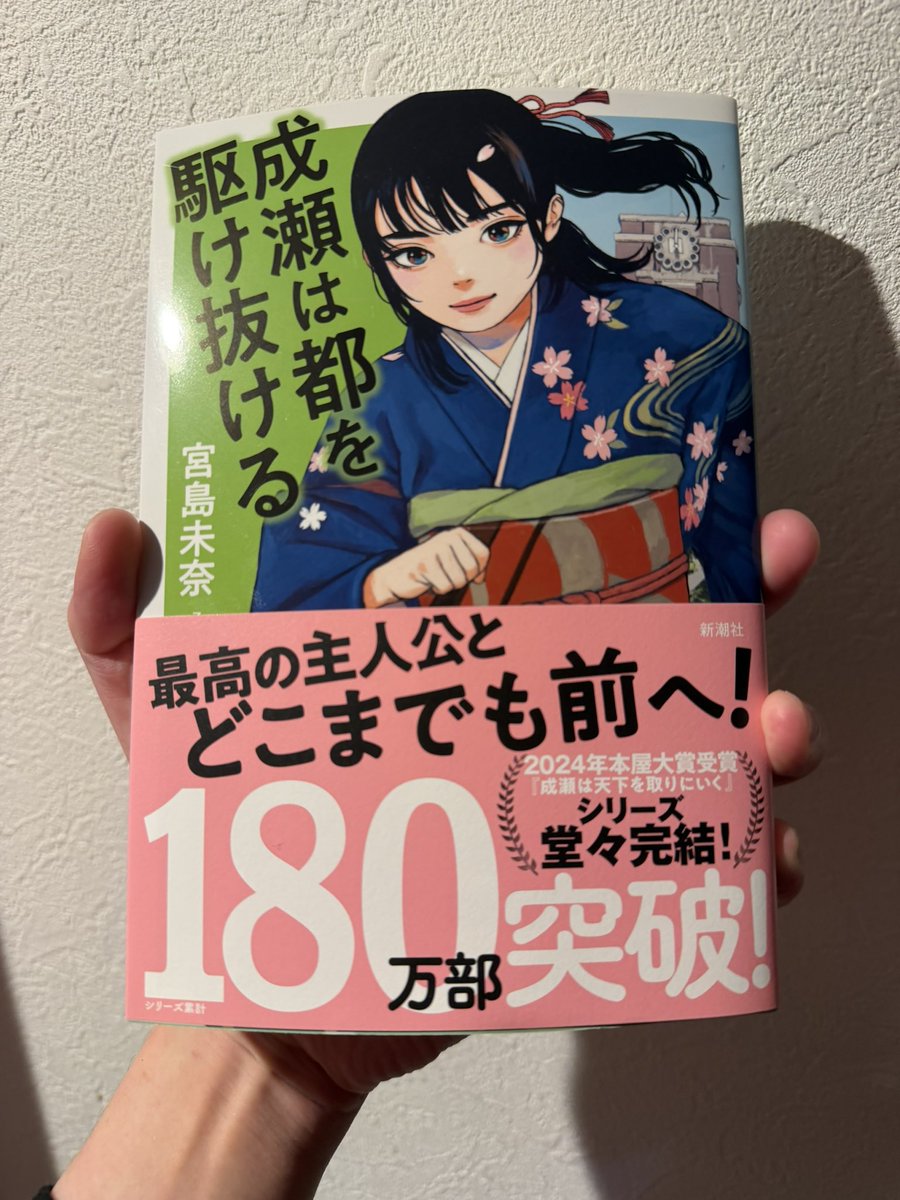 ついうっかり発売日に買ってしまった