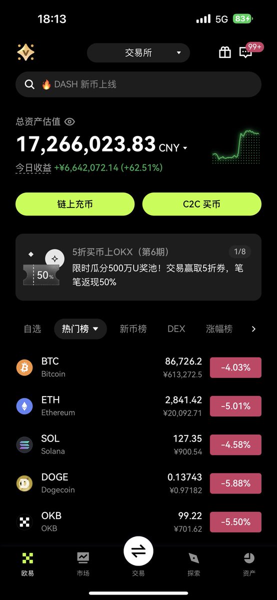 梁老表(欧易本人号) tweet media
