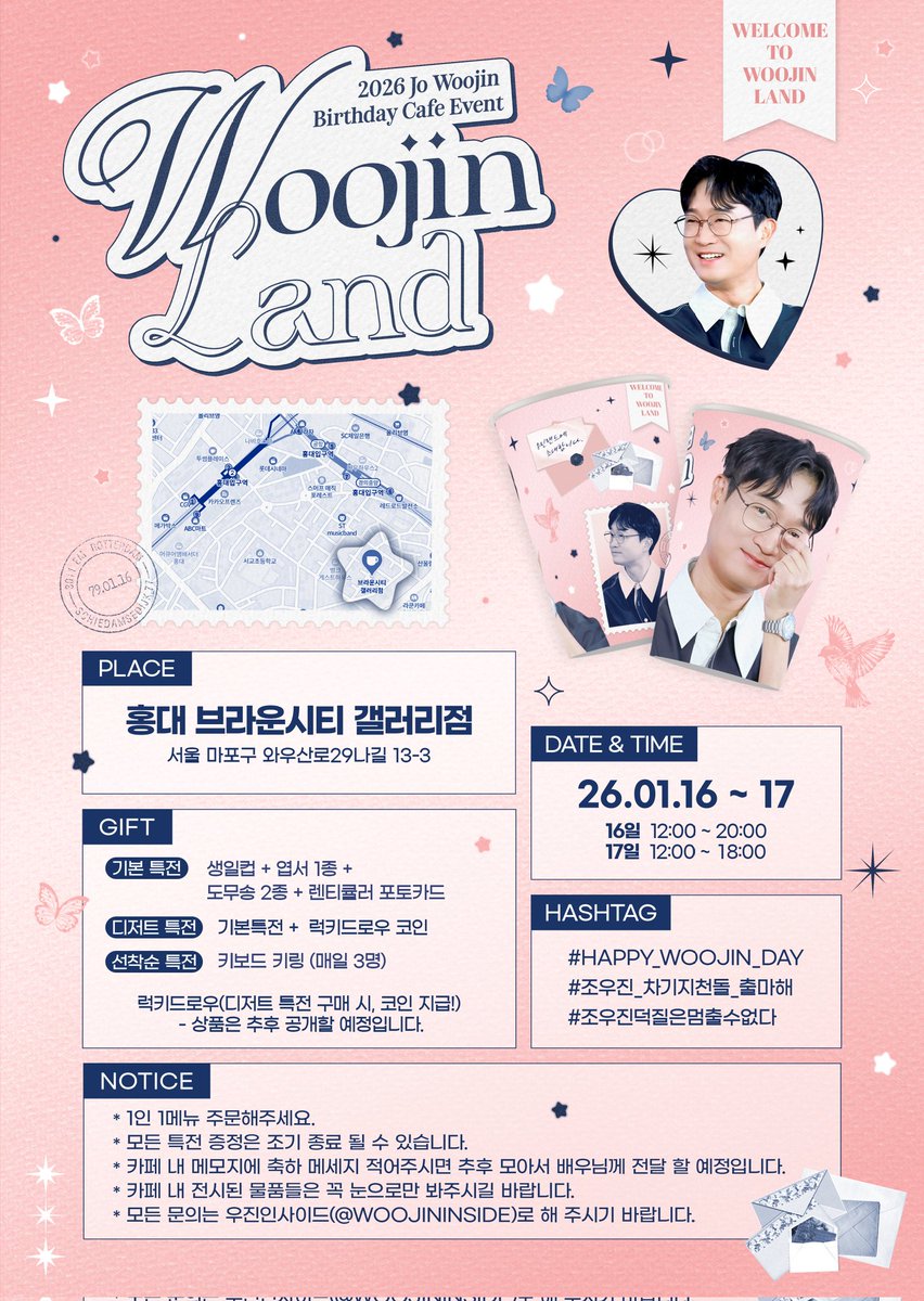 💜Happy Woojin Day💜
2026년 조우진 배우님의 생일을 맞아 생일 카페 이벤트를 진행합니다.
자세한 사항은 공지 확인 부탁드립니다!

🦌2026.01.16 - 202.01.17
🦌브라운시티 갤러리점

#조우진 #충무로흑사슴
#HAPPY_WOOJIN_DAY
#조우진_차기지천돌_출마해
#조우진덕질은멈출수없다