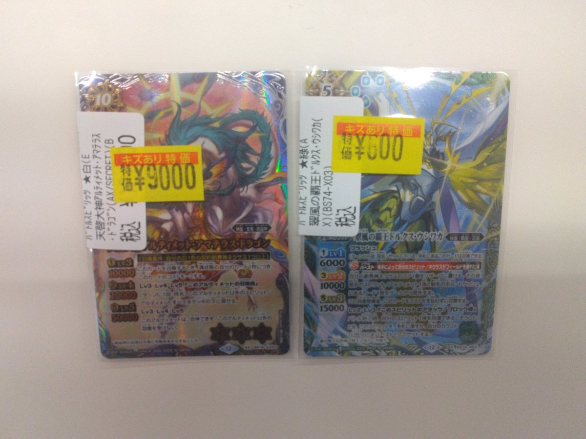 こちらの「天啓大神アルティメット・アマテラス・ドラゴン」は完売