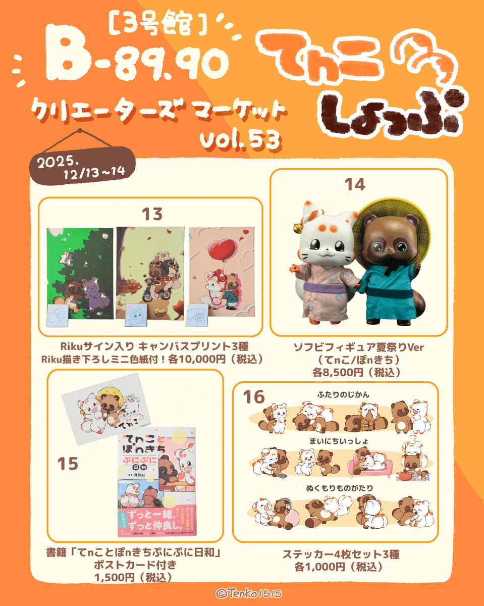 Post by 二尾の小狐 「てnこ（てんこ）」🦊🦊⛩🐶 on X: つづき〜