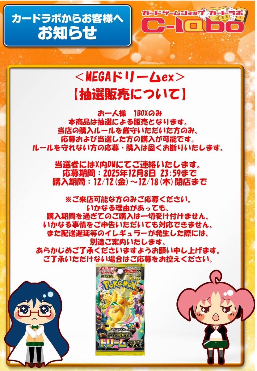 メザポケ (@E6JD2QFVHCeLFWo) / Posts / X