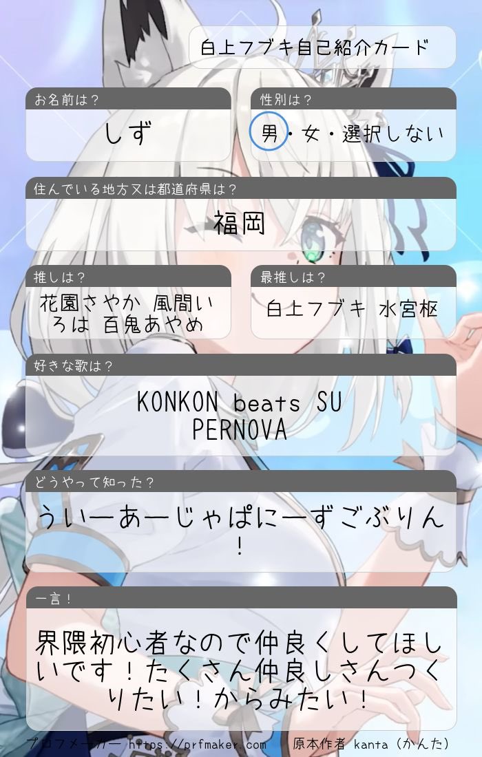 はじめまして！ よければこれから仲良くしてくれると嬉しいです