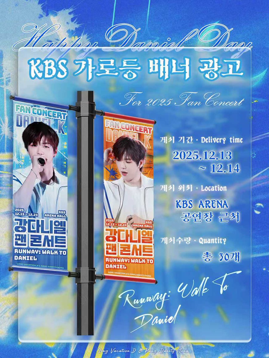 KangDanityNuna's tweet image. 2025 KANGDANIEL FAN CONCERT
&amp;lt;RUNWAY : WALK TO DANIEL&amp;gt;
KBS Arena 공연장 근처 가로등 배너 광고

@LongVaca1210

많은 관심과 인증 부탁드립니다.
Flowd 여러분 즐겨보세요.
#1210KangDanielDay 
#HAPPYDanielDay
#KangDaniel #강다니엘