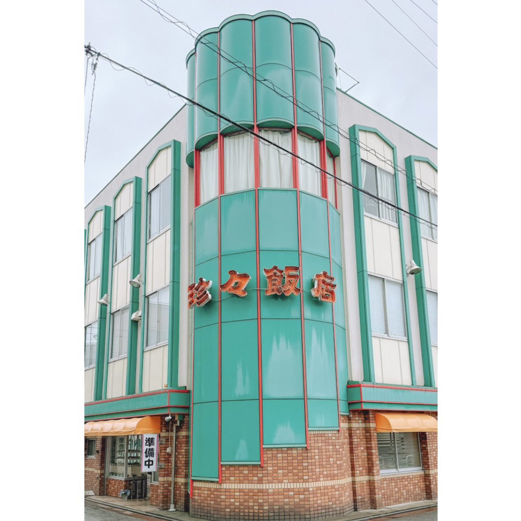 好々飯店🥟
福井で見つけた中華料理屋さん
建物が素敵でした！
#日記ネイル