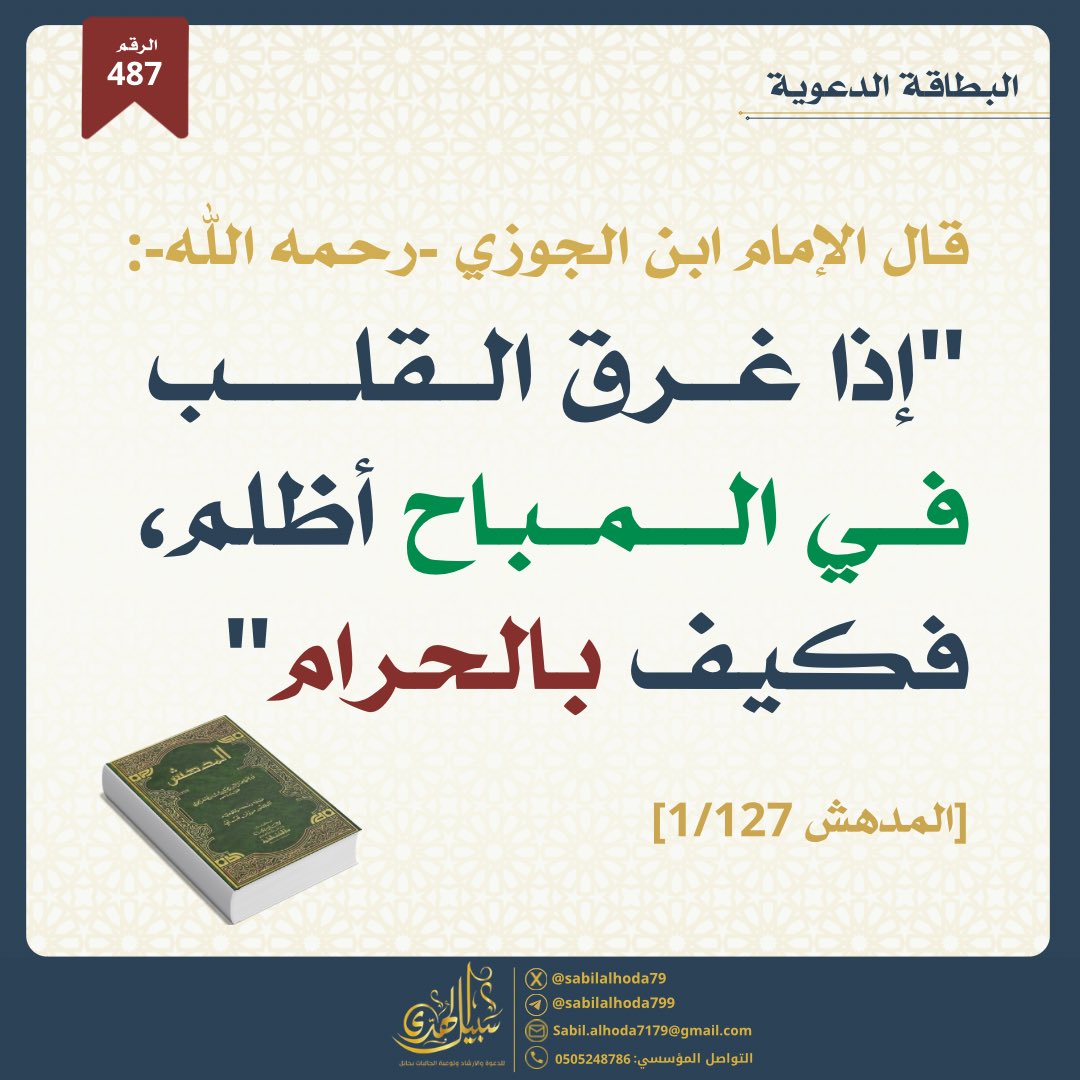 📌ضمن مسار المبادرات
- [البطاقة الدعوية📚]