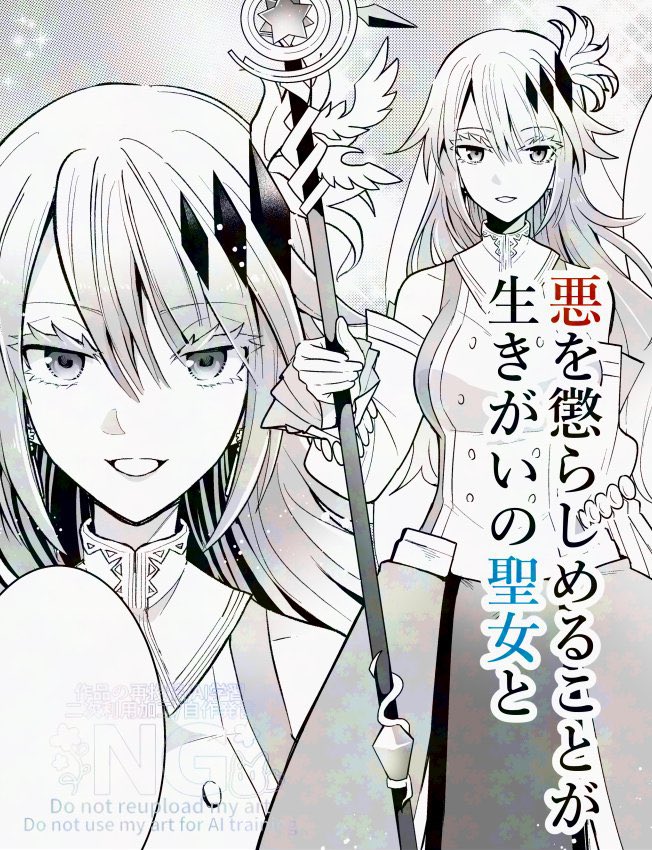 【新連載開始のお知らせ】
『腹黒聖女、拾ったケモミミ邪神と一緒に今日も悪を懲らしめます』の連載がスタートしました。

久しぶりのファンタジーです。聖女が出会った小さな邪神を中心に繰り広げられる物語、どうぞよろしくお願いします🦊 