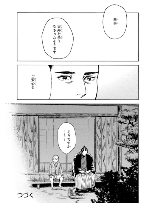 (10/10)終わり 