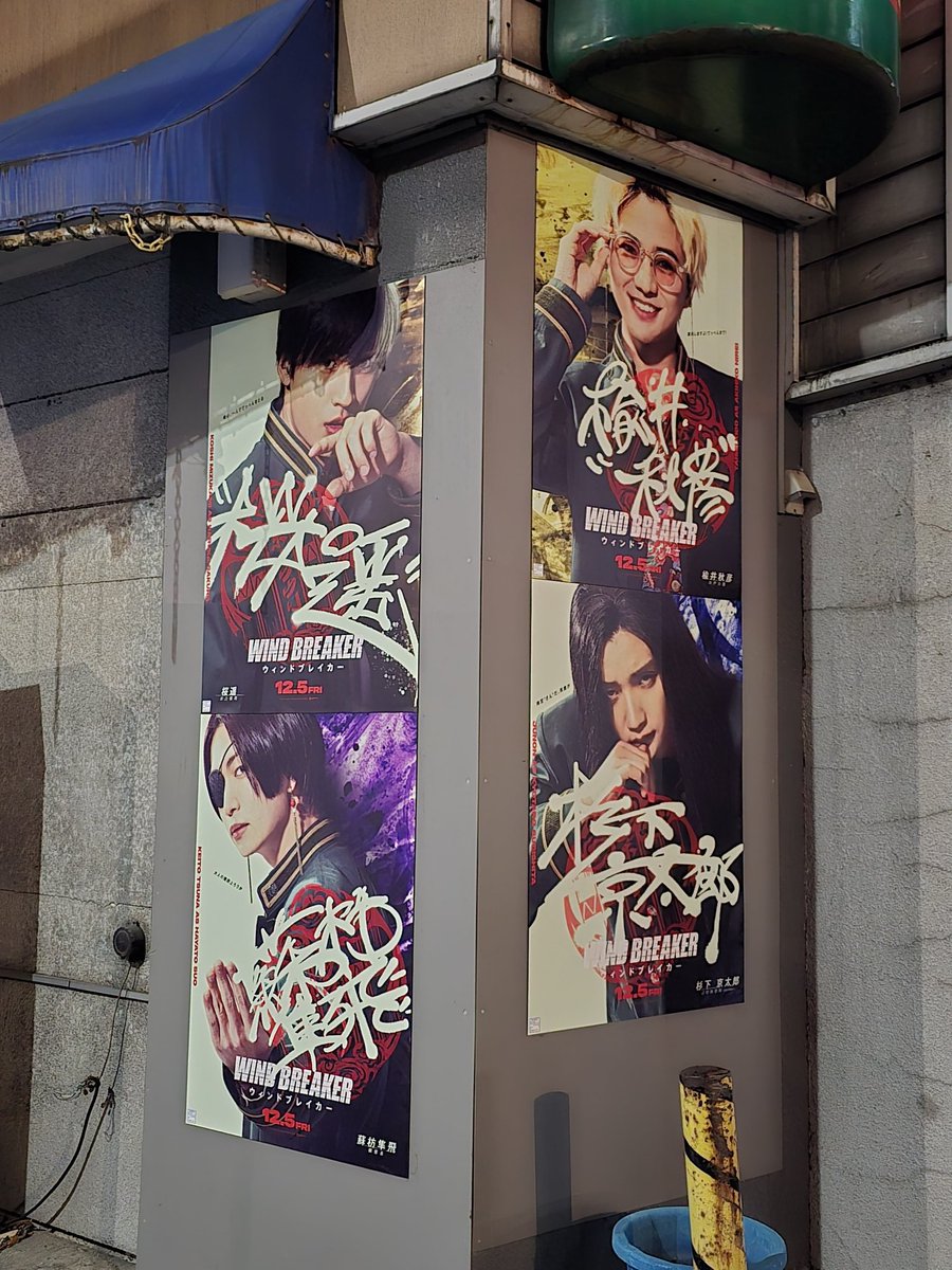 映画『WIND BREAKER／ウィンドブレイカー』防風鈴のメンバーが渋谷の街