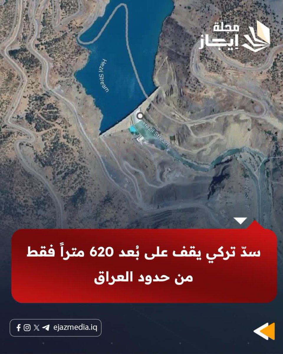 سد تركي على بعد 620 متر  فقط
 بنته تركيا على نهر  هيزل وهو احد فروع خابور دجلة احد روافد نهر دجلة وهو واحد من سبعة سدود مبنية فقط على هذا النهر  الصغير .

السد ارتفاعه ٦٥ متر بطول ٣٠٠ متر بوابه واحدة انزلاقية .