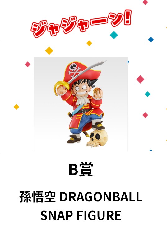 denpahihana's tweet image. オンライン一番くじ、17時から並んで残り70枚、フィギュアはD賞のみ一個減ってる状態からの5枚引き💦
1番欲しかったB賞!!😭
BDストラップが3個当たったけど四星球だけ無かった💦
#一番くじドラゴンボールSC2