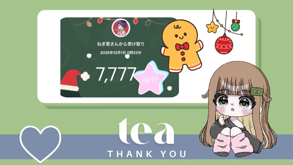 ▶ねぎきゅん🛀💚<a href="/negi4391/">❥ねぎ君🛀ྀི💚ྀི</a> 

11月最後にどデカい🎁が当たったー✨️
ﾜｰｲ\(* ॑꒳ ॑* \三/ * ॑꒳ ॑*)/ﾜｰｲ

引用もリプもしてたから
にこにこ⇒さいこう⇒汁へ❣️
ねぎきゅん、𝕋𝕙𝕒𝕟𝕜 𝕪𝕠𝕦 "\( ´˘`)/⭐️

#ねぎ君の実績