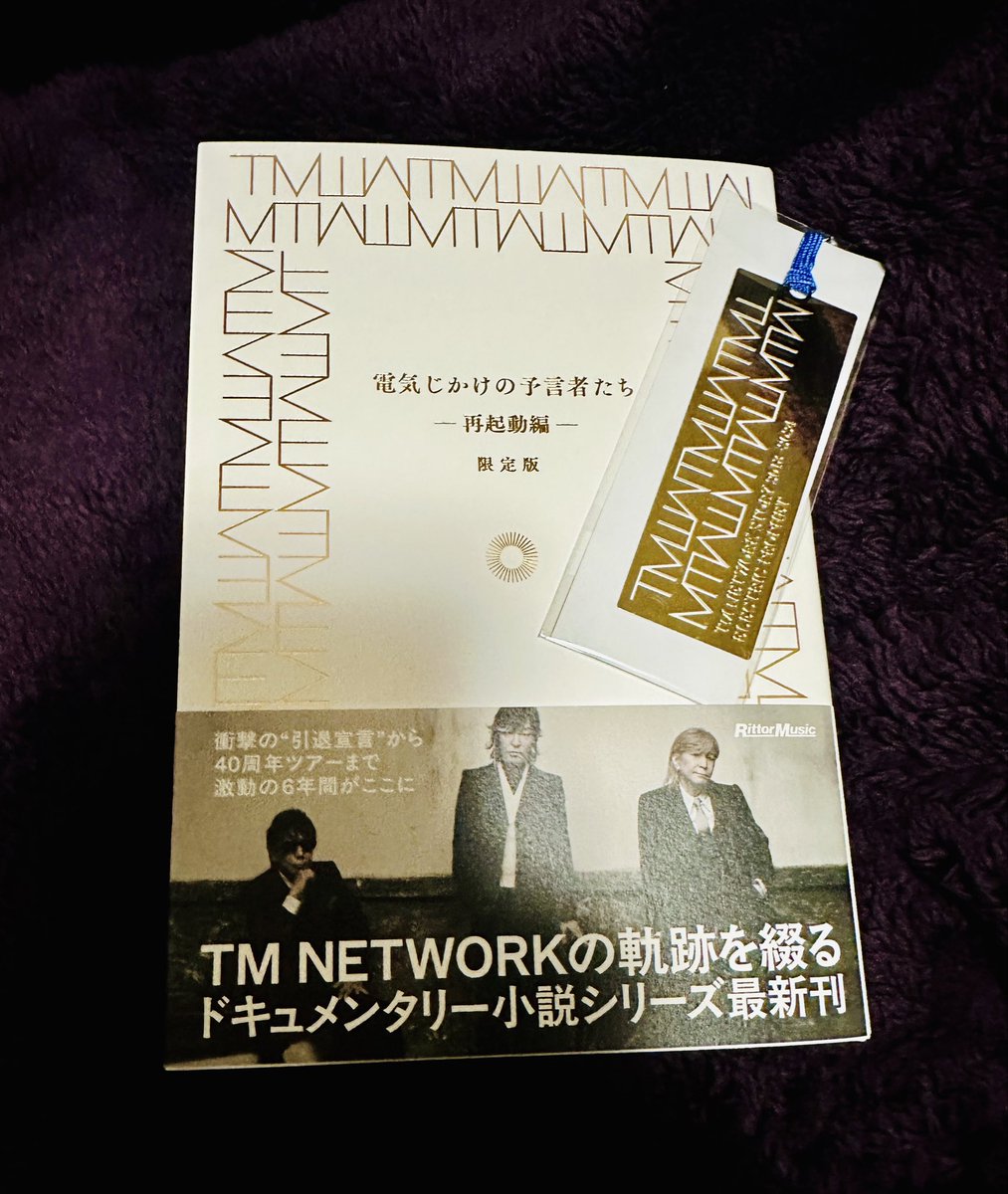 tmn2024's tweet image. 帰宅したら届いてた📕

電気じかけの予言者たち〜再起動編〜限定版
金属しおりとともに

早速読みたいがやる事あるので後回し
読む時間をどこかで確保しないと。。

#TMNETWORK
#木根尚登
#電気じかけの予言者たち