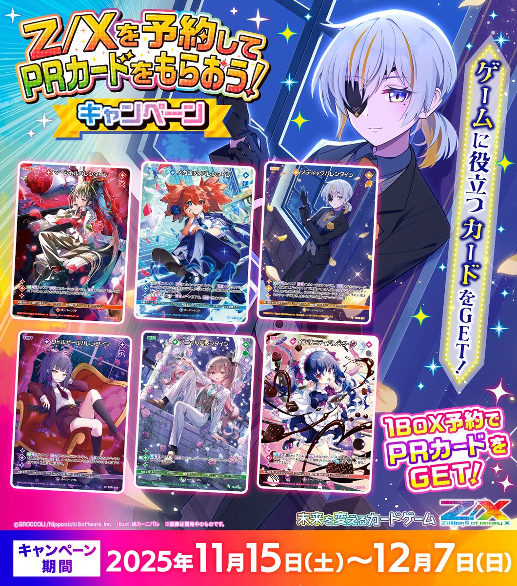 Z/X（ゼクス）公式アカウント (@zxtcg) / Posts / X