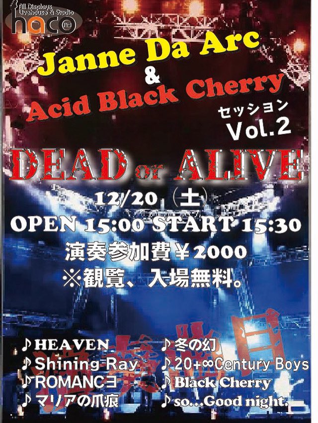 Janne Da Arc & Acid Black Cherryセッション DEAD or ALIVE Vol.2参加