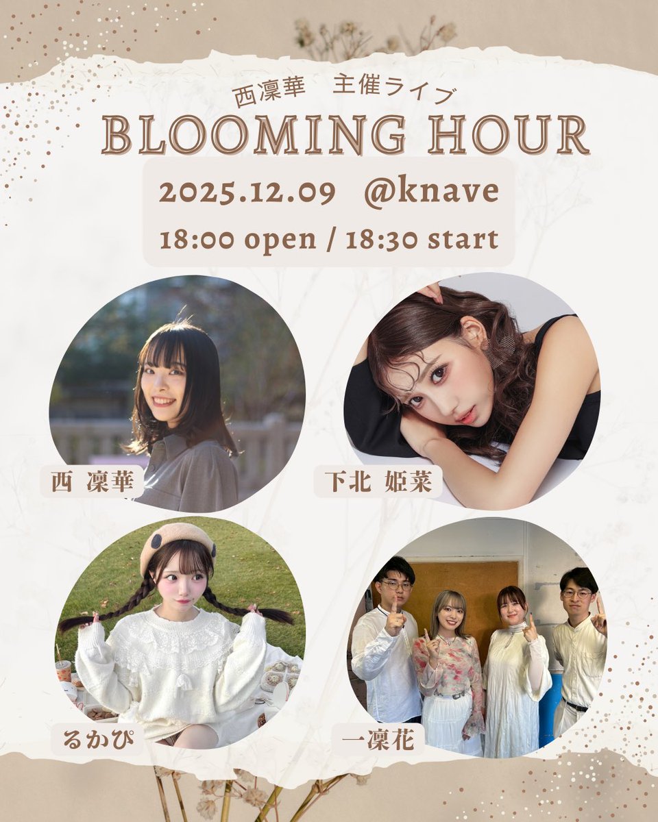 西 凜華 tweet media