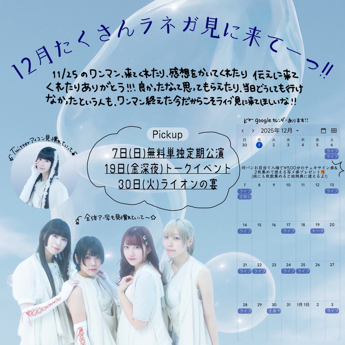 しょりん❣️お月見アレンジ❣️ すきっちゅおぺれーちょん！/さつきうとさくらver.💛💙❤️💉