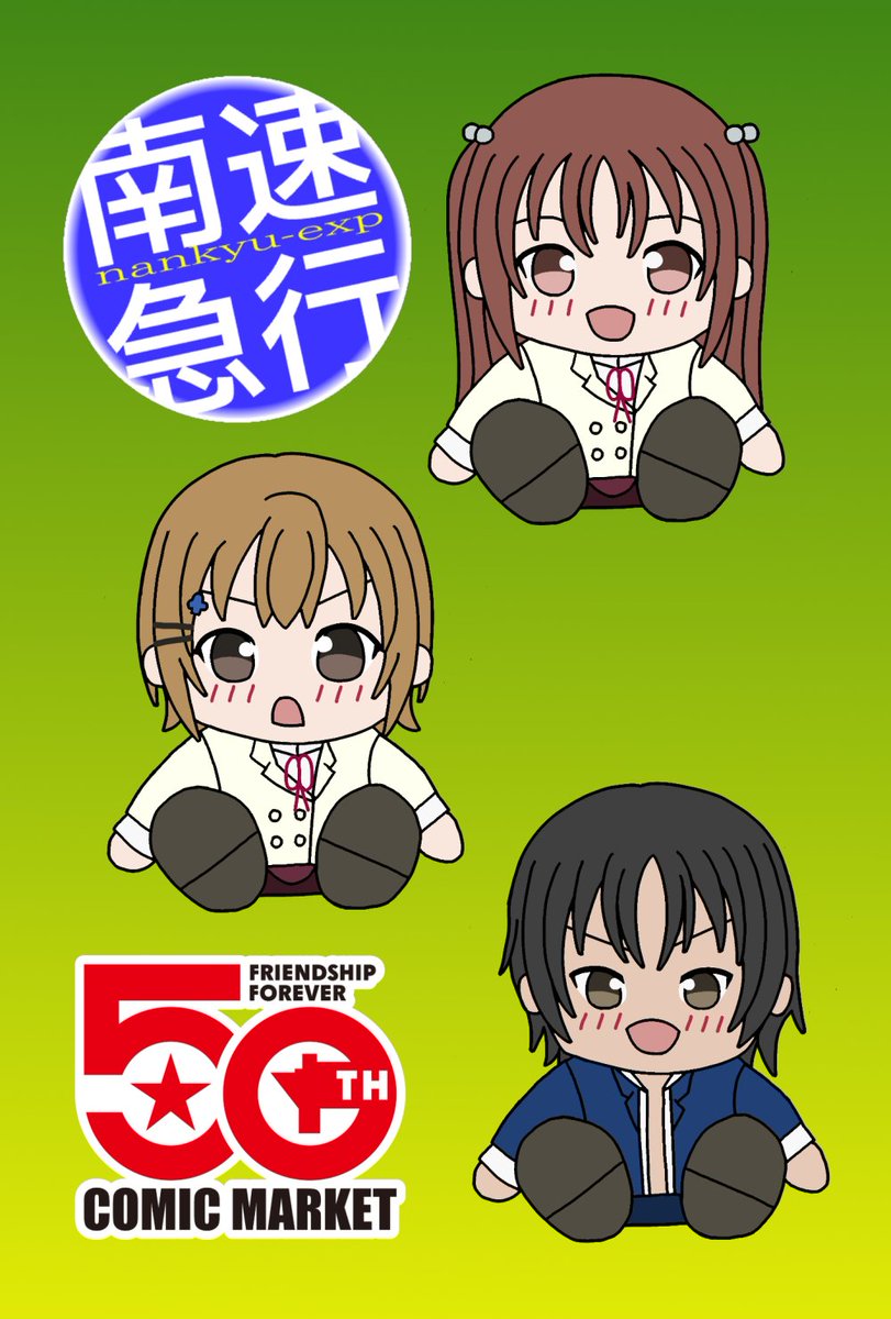 南野カナ@C107 1日目東6カ17a (@twinte_kyanya) / Posts / X