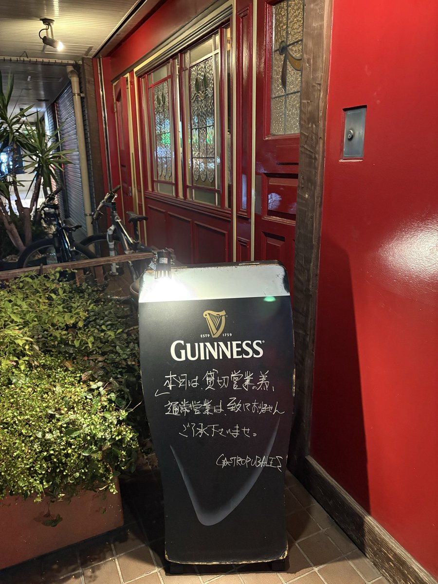 cakephper's tweet image. エールズ貸切で打ち上げ！