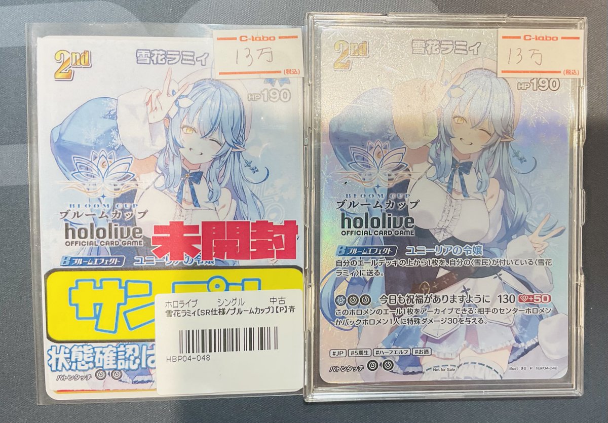 ホロライブTCG 雪花ラミィ 2nd ブルームカップ プロモ ホロカ