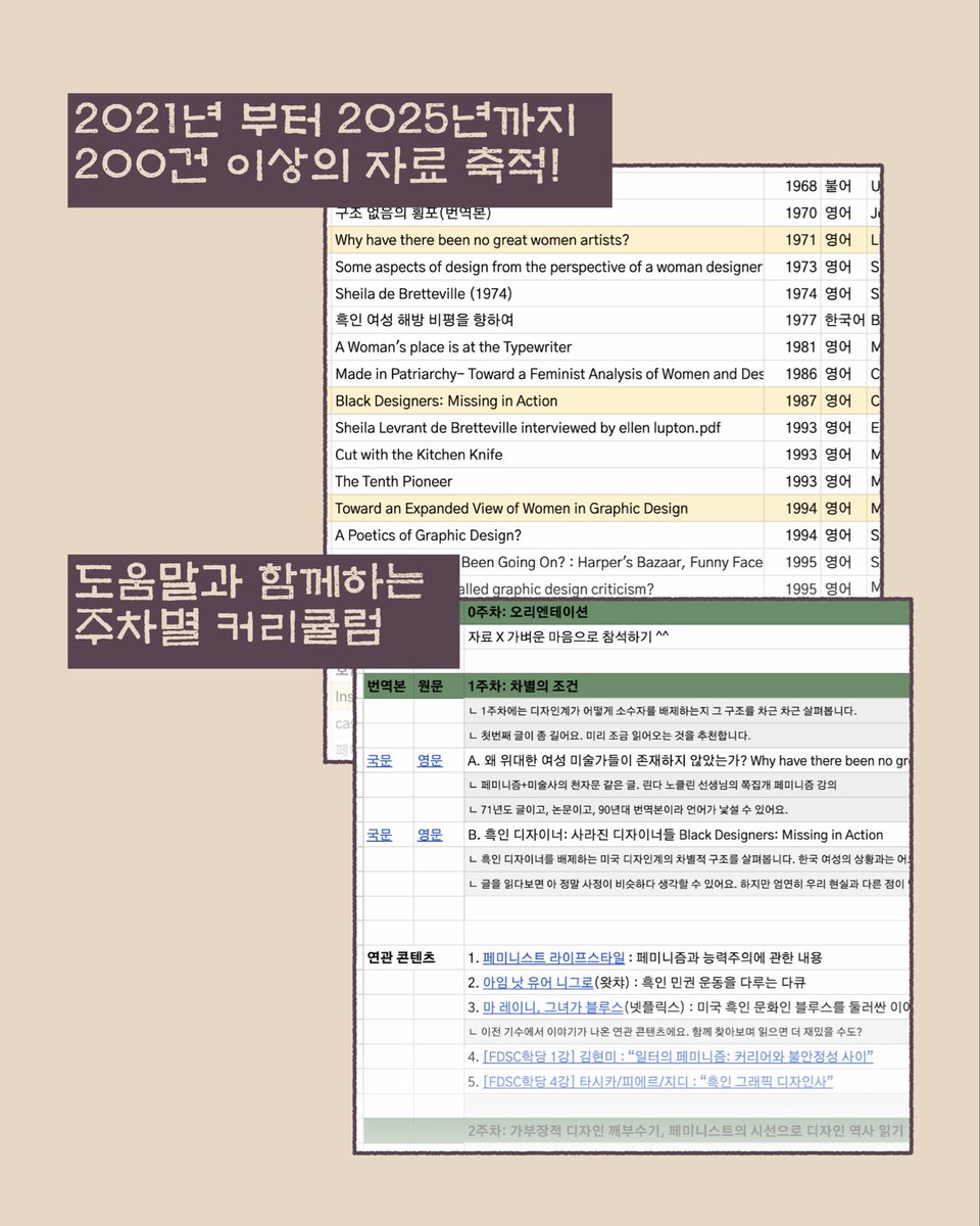 페미니스트 디자이너 소셜클럽 tweet media