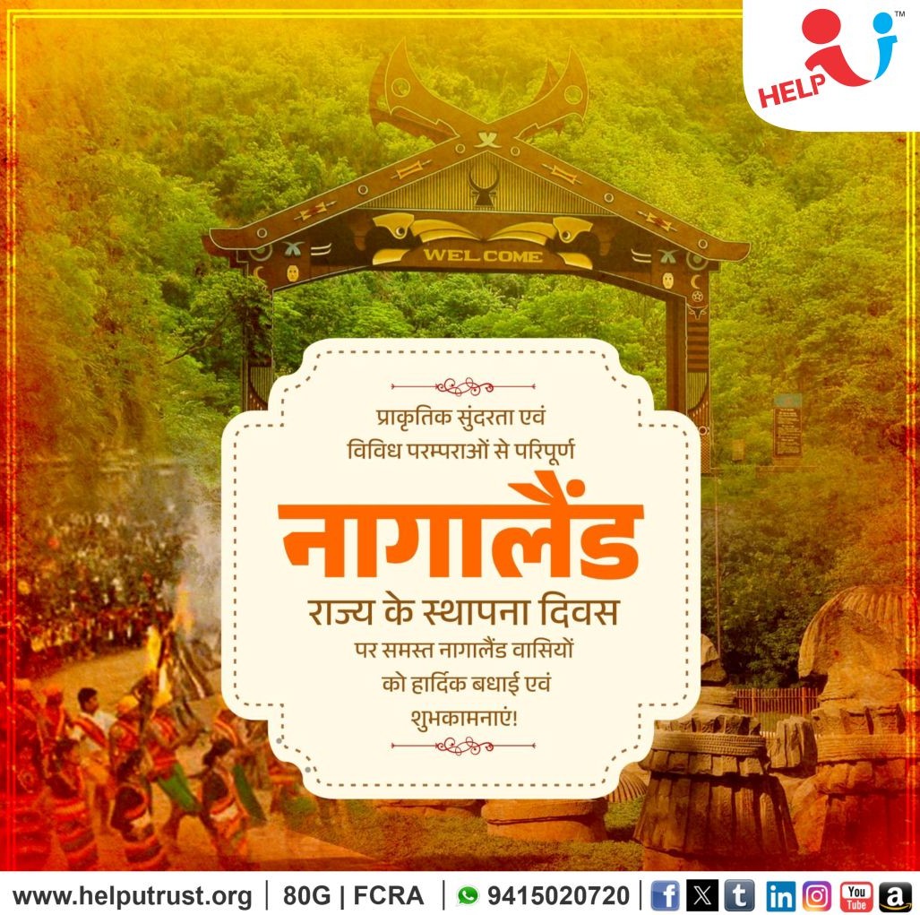 HelpU_Trust's tweet image. प्राकृतिक सौंदर्य, समृद्ध सांस्कृतिक विरासत और विविध परंपराओं से परिपूर्ण नागालैंड राज्य के स्थापना दिवस पर समस्त नागालैंडवासियों को हार्दिक बधाई एवं शुभकामनाएँ !

ईश्वर से प्रार्थना है कि यह पवित्र भूमि निरंतर विकास, शांति, समृद्धि और खुशहाली की नई ऊँचाइयों को स्पर्श करती रहे ।…