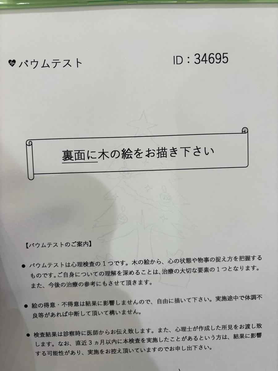 _infinity_xxx's tweet image. あまりにも躁だった場合