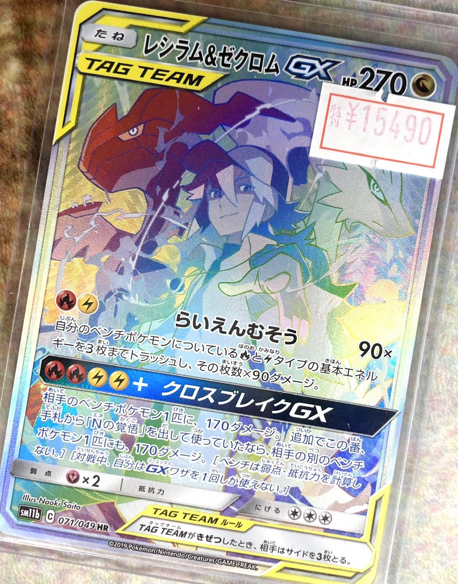 ◤￣￣￣￣￣￣￣￣￣◥ ⭐️ #ポケモンカード⭐️ 🉐特価情報