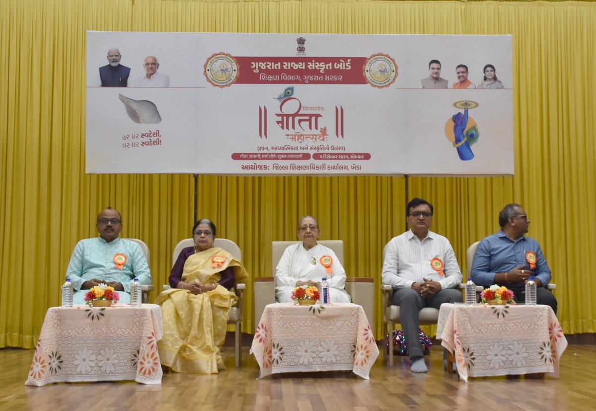 infokhedagog's tweet image. “ગીતા મહોત્સવ 2025 : જ્ઞાન, સંસ્કાર અને સંસ્કૃતિનો ઉજ્જવળ ઉત્સવ 

ભગવદગીતા ના શ્લોકપઠન, જ્ઞાનવર્ધક પ્રવચનો અને સંસ્કૃત સ્પર્ધાઓ સાથે નડિયાદમાં ગુંજ્યો આધ્યાત્મિક સંદેશ

યુવાનોની ઊર્જા સાથે ગીતા ગૌરવને સમર્પિત એક પ્રેરણાદાયી ઉજવણી.”

#GeetaMahotsav2025 #GeetaJayanti #NadiadEvents…