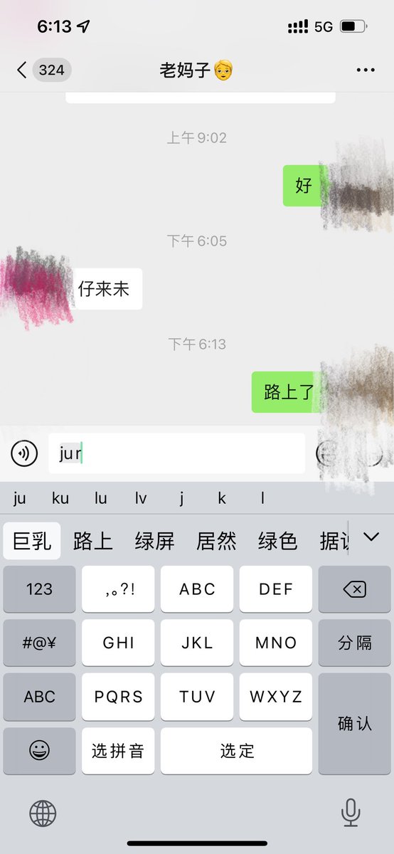 在给老妈发信息的时候，差点把路上打成巨乳了，可见我对巨乳的痴迷程度，江门的巨乳少女少妇请联系我，球球
