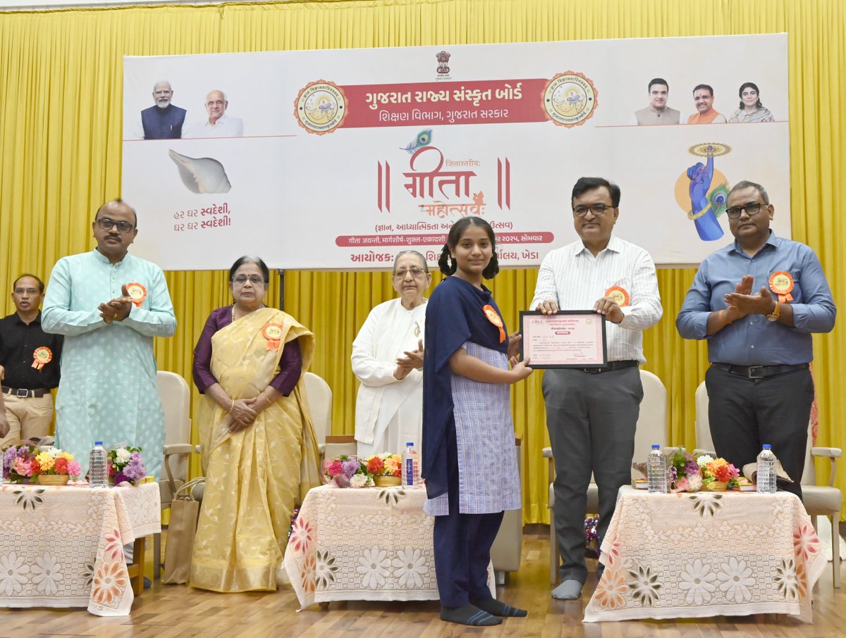 infokhedagog's tweet image. “ગીતા મહોત્સવ 2025 : જ્ઞાન, સંસ્કાર અને સંસ્કૃતિનો ઉજ્જવળ ઉત્સવ 

ભગવદગીતા ના શ્લોકપઠન, જ્ઞાનવર્ધક પ્રવચનો અને સંસ્કૃત સ્પર્ધાઓ સાથે નડિયાદમાં ગુંજ્યો આધ્યાત્મિક સંદેશ

યુવાનોની ઊર્જા સાથે ગીતા ગૌરવને સમર્પિત એક પ્રેરણાદાયી ઉજવણી.”

#GeetaMahotsav2025 #GeetaJayanti #NadiadEvents…