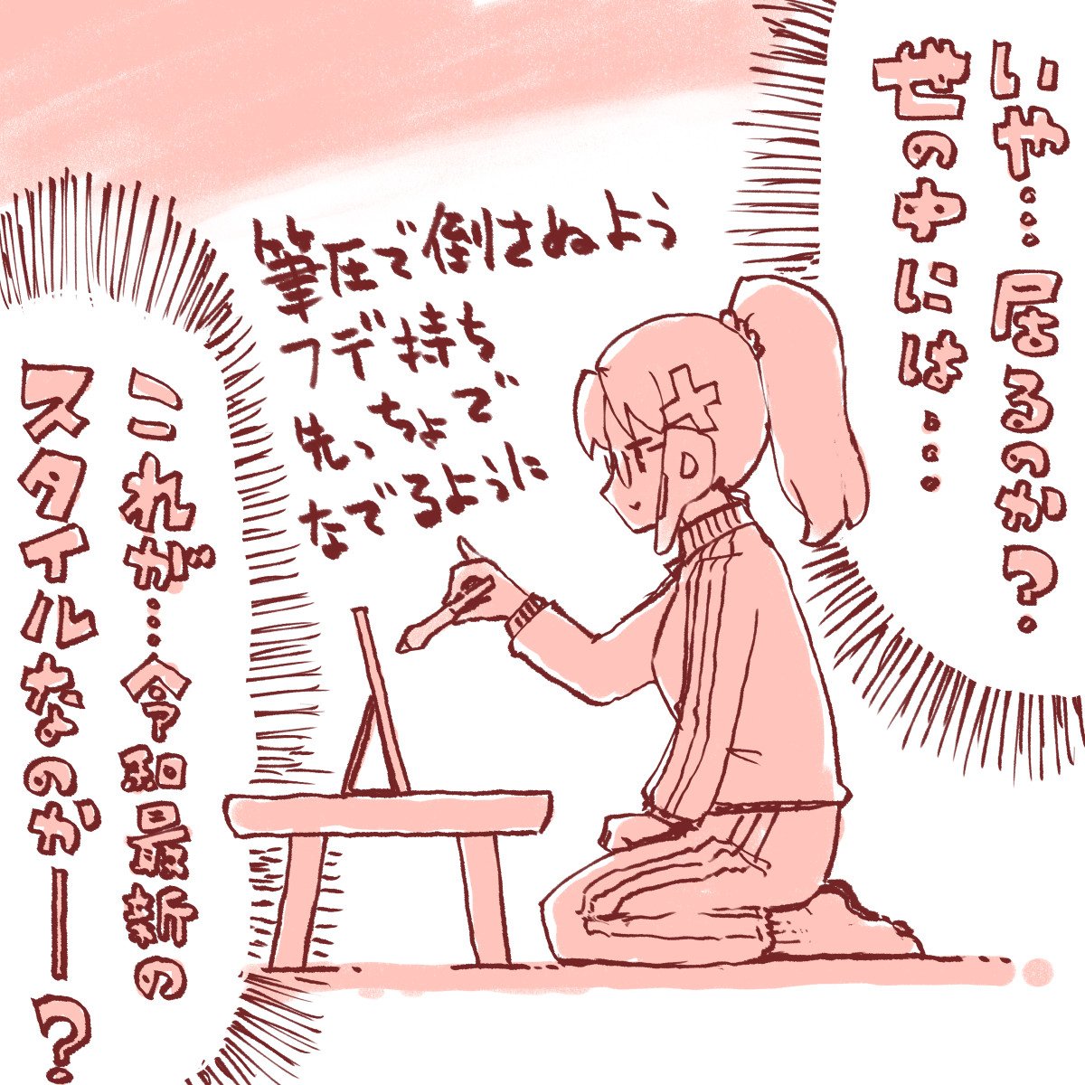 少し頭を冷やして考えると、自分の見識が狭いだけかもしれないのに強い言葉を使ってしまい若干申し訳ないという気持ちです 