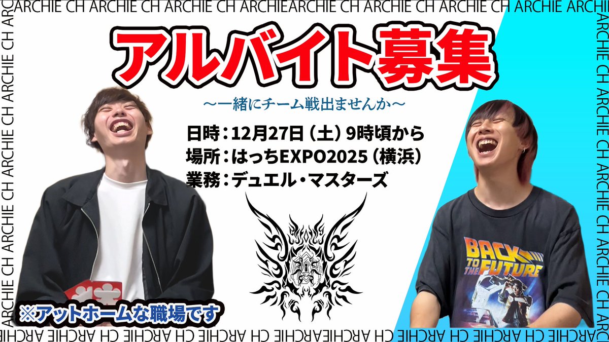 アーチー (@DM_archie) / Posts / X