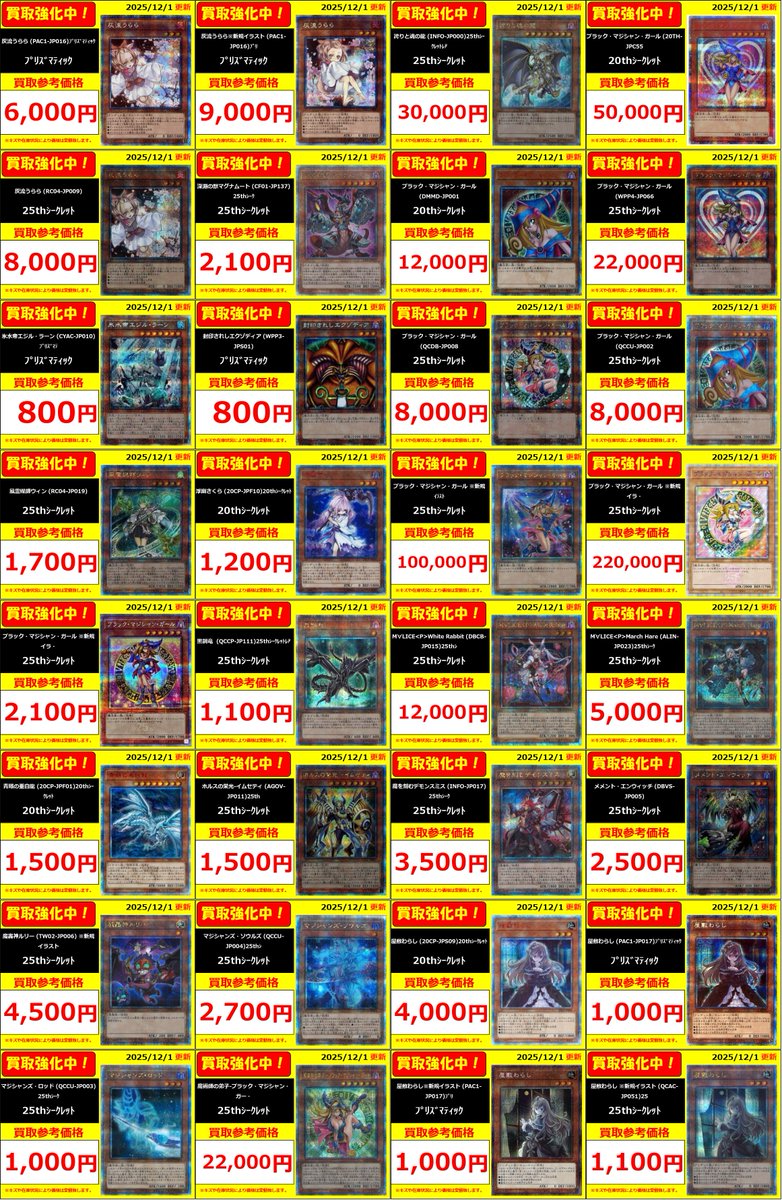プリシラ　デッキ　フルレア 遊戯王 買取募集中💰ハイレア系②】 [PAC1]灰流うらら/新規絵PSEC