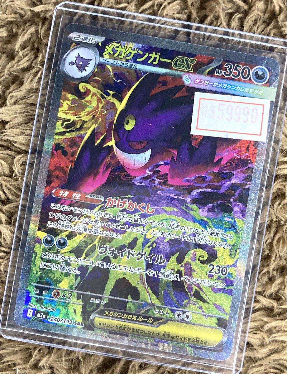 ◤￣￣￣￣￣￣￣￣￣◥ ⭐️ #ポケモンカード ⭐️ 🉐特価情報