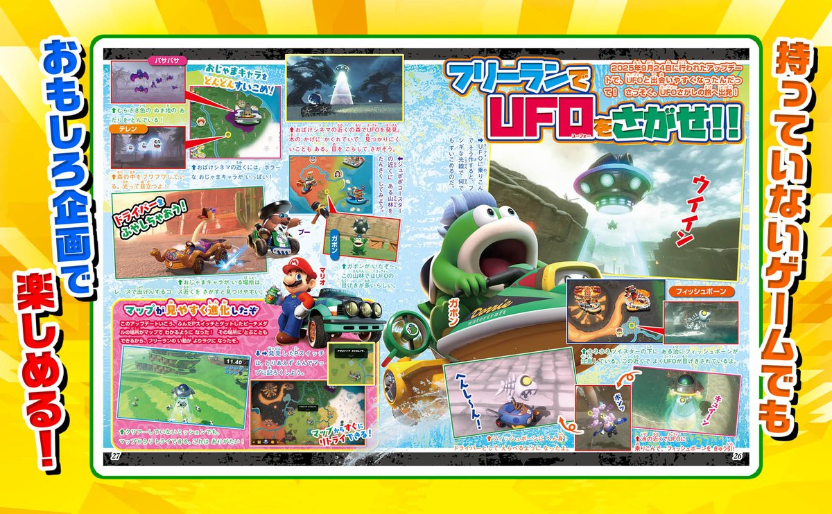 さなぴー@てれびげーむマガジン (@sanapi_tvgame) / Posts / X