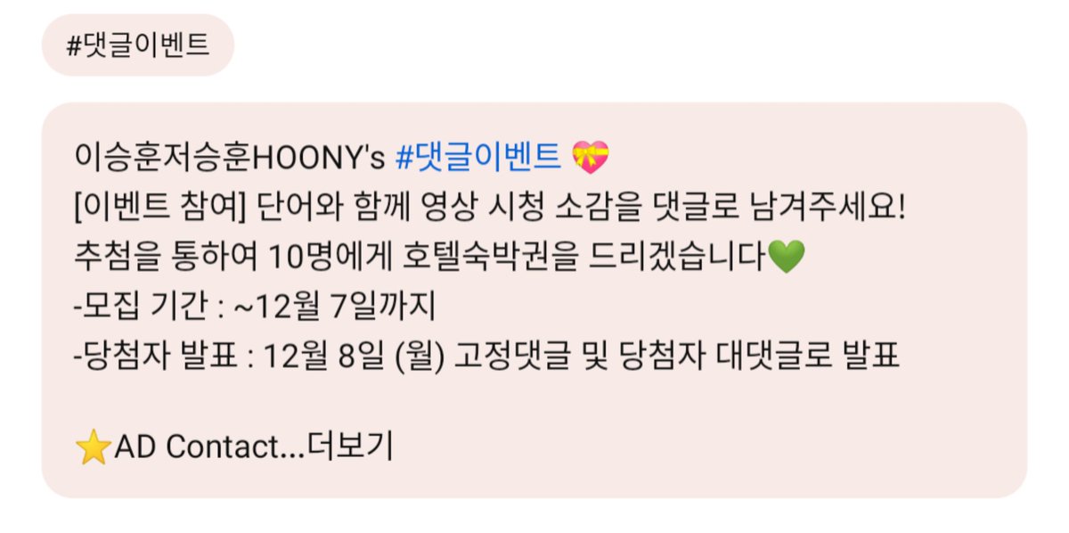 댓글이벤트왔다~