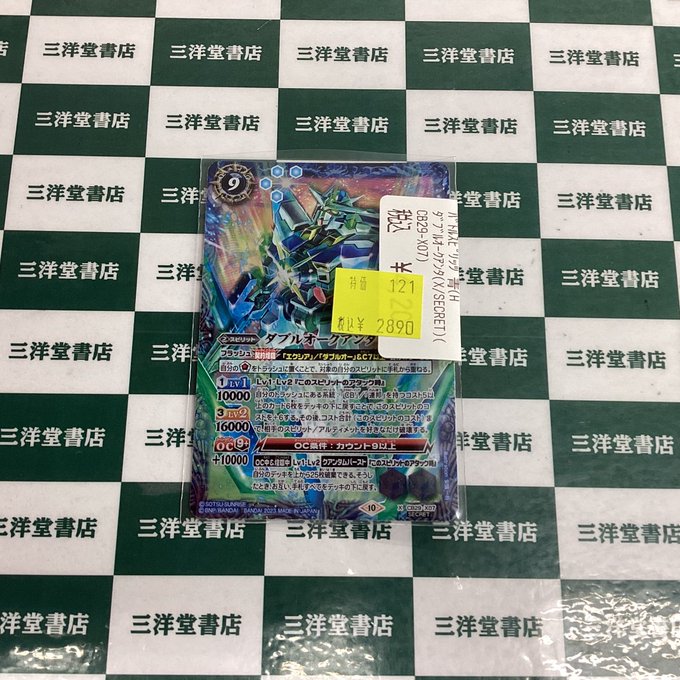 バトスピ 高額カード🌟 超超超特価で販売中です✨ ☄️ﾀﾞﾌﾞﾙｵｰｸｱﾝﾀ(X